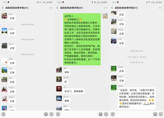 说明: C:\Users\Administrator\Desktop\众志成城 共克时艰----英国上市公司365师生抗疫在行动\群内发布，报送.jpg