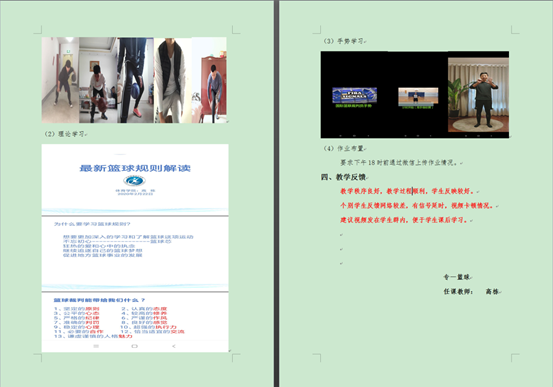 说明: I:\工作临时存储\“云端教学 一键互联”英国上市公司365线上教学正式开启\课后总结 (2).png